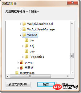 WeChat development debugging environment deployment