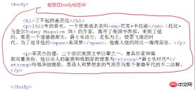 詳解前端開發常用的HTML標籤