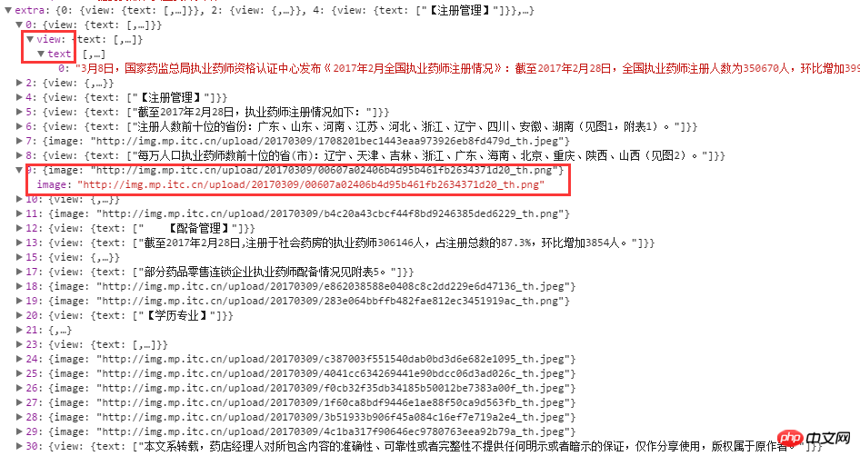 微信小程式實現頭條新聞詳情頁圖文顯示功能的實例詳解