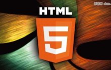 教你如何使用好HTML5的音频和视频