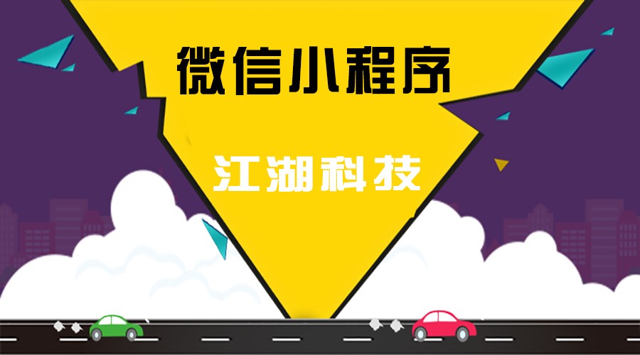 介绍小程序中传递参数的实现方法