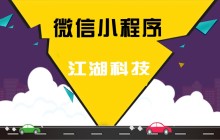 介绍小程序中传递参数的实现方法