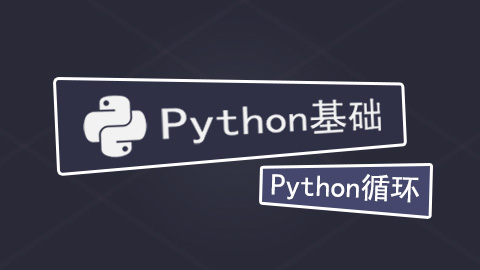 用Python寫貪吃蛇遊戲的程式碼實例