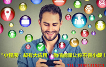 详解wx.request域名配置