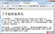 詳解前端開發常用的HTML標籤