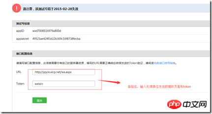 WeChat development debugging environment deployment