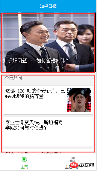 Développement WeChat Pratique Zhihu Daily