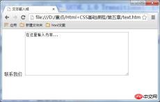 html基礎教學之與瀏覽者交互,表單標籤