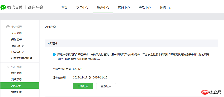 WeChat 公開アカウントで現金封筒を開発する方法に関するサンプル チュートリアルを共有する