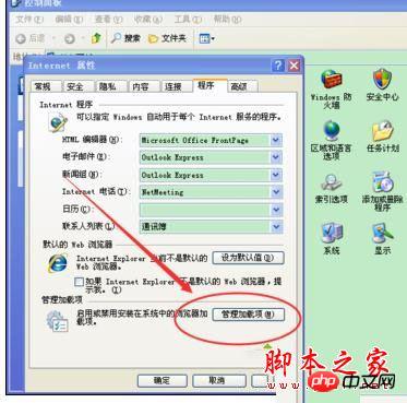 windowsxp系统打开IE浏览器电脑会死机的两种解决方法