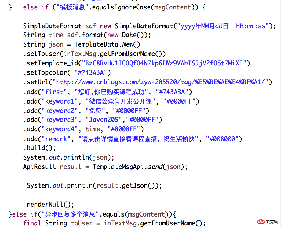 Un exemple de tutoriel pour partager des messages de modèle de développement de compte public WeChat