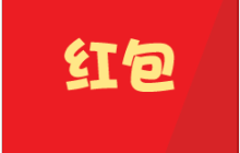 分享微信公众号开发现金红包实例教程