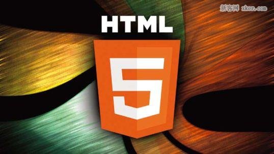 总结HTML5中新表单元素的使用方法及实例教程