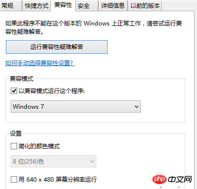 Win8.1不能運行使命召喚ol怎麼改如何解決？