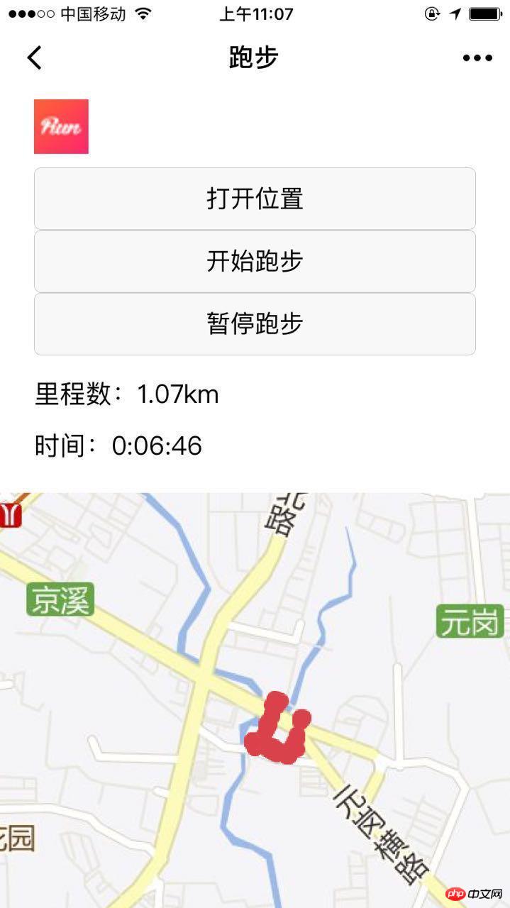 微信开发之制作一个跑步微信小程序
