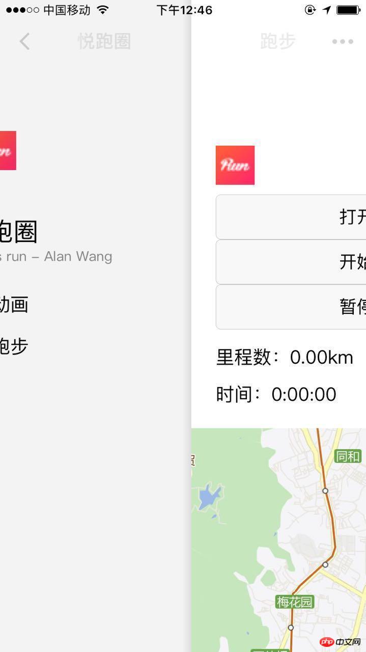 WeChat development: making a running WeChat applet