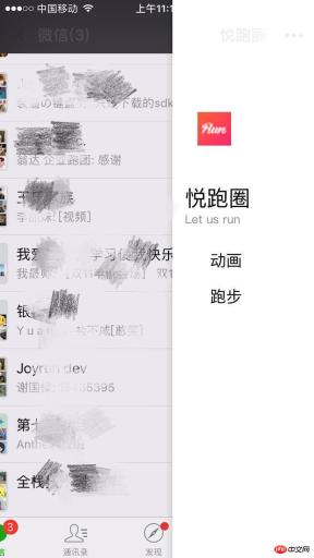 WeChat 開発: 実行可能な WeChat アプレットの作成