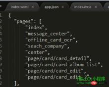 Entwicklung eines WeChat-Miniprogramms (1) Detaillierte Erläuterung der Umwandlung eines Dienstkontos in ein Beispiel für ein Miniprogramm