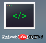 WeChat development: making a running WeChat applet