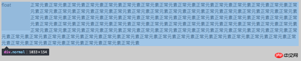 フロートの定義とフロートのクリアランス (BFC)