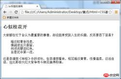 html基礎教程之認識標籤(二)