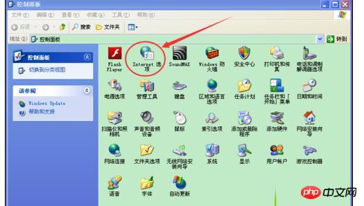 WindowsXP で IE ブラウザを開いたときにコンピューターがクラッシュする問題に対する 2 つの解決策を共有します。