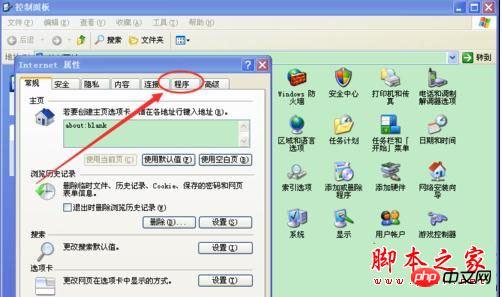 WindowsXP で IE ブラウザを開いたときにコンピューターがクラッシュする問題に対する 2 つの解決策を共有します。