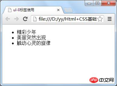 从零开始学习html（三） 认识标签(第二部分)2