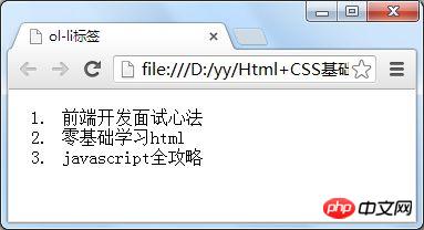 从零开始学习html（三） 认识标签(第二部分)4