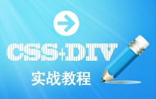 必须掌握的CSS三种样式及其优先级顺序