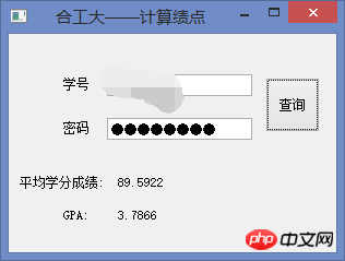 A small program that simulates logging into the academic administration system to calculate GPA