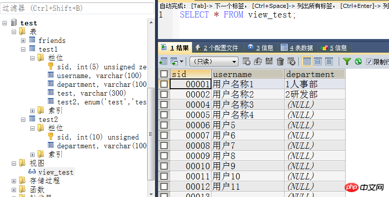 介绍mysql中视图的概念及操作