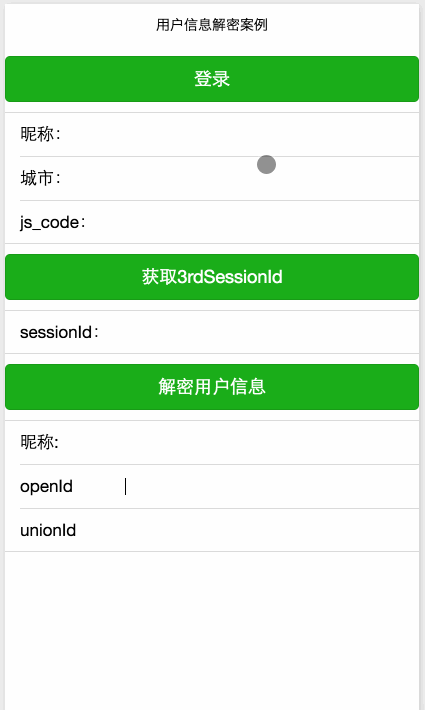 Introduction to WeChat Development (6) User Data Decryption