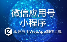 微信开发之WXML、WXSS 和JS的详细介绍