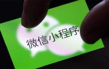 微信开发之生命周期函数的实例教程