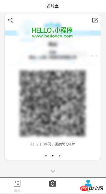 WeChat Mini Program Development (5) Detailed explanation of the 