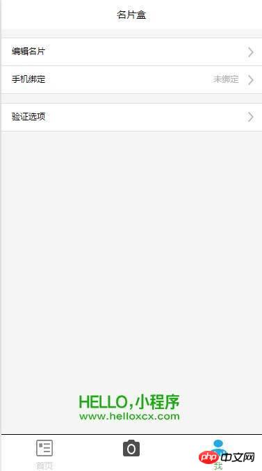 WeChat Mini Program Development (5) Detailed explanation of the 