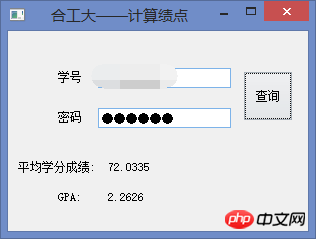 A small program that simulates logging into the academic administration system to calculate GPA