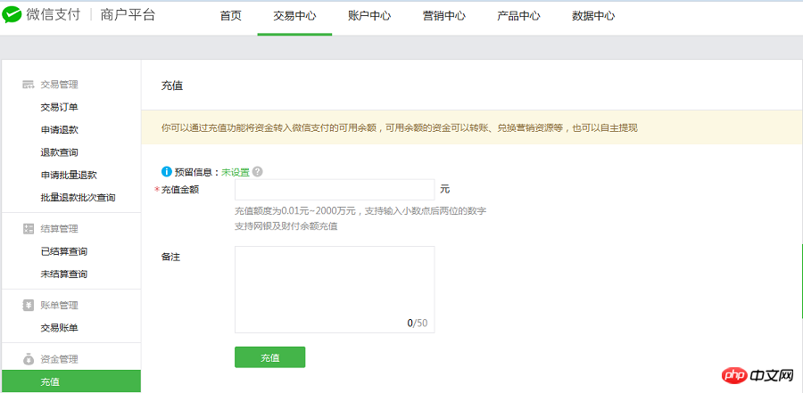 Share an example tutorial on how to develop cash red envelopes on WeChat public accounts