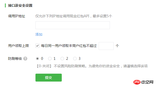 Share an example tutorial on how to develop cash red envelopes on WeChat public accounts