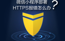 小程序开发--wx.request异步封装实例教程