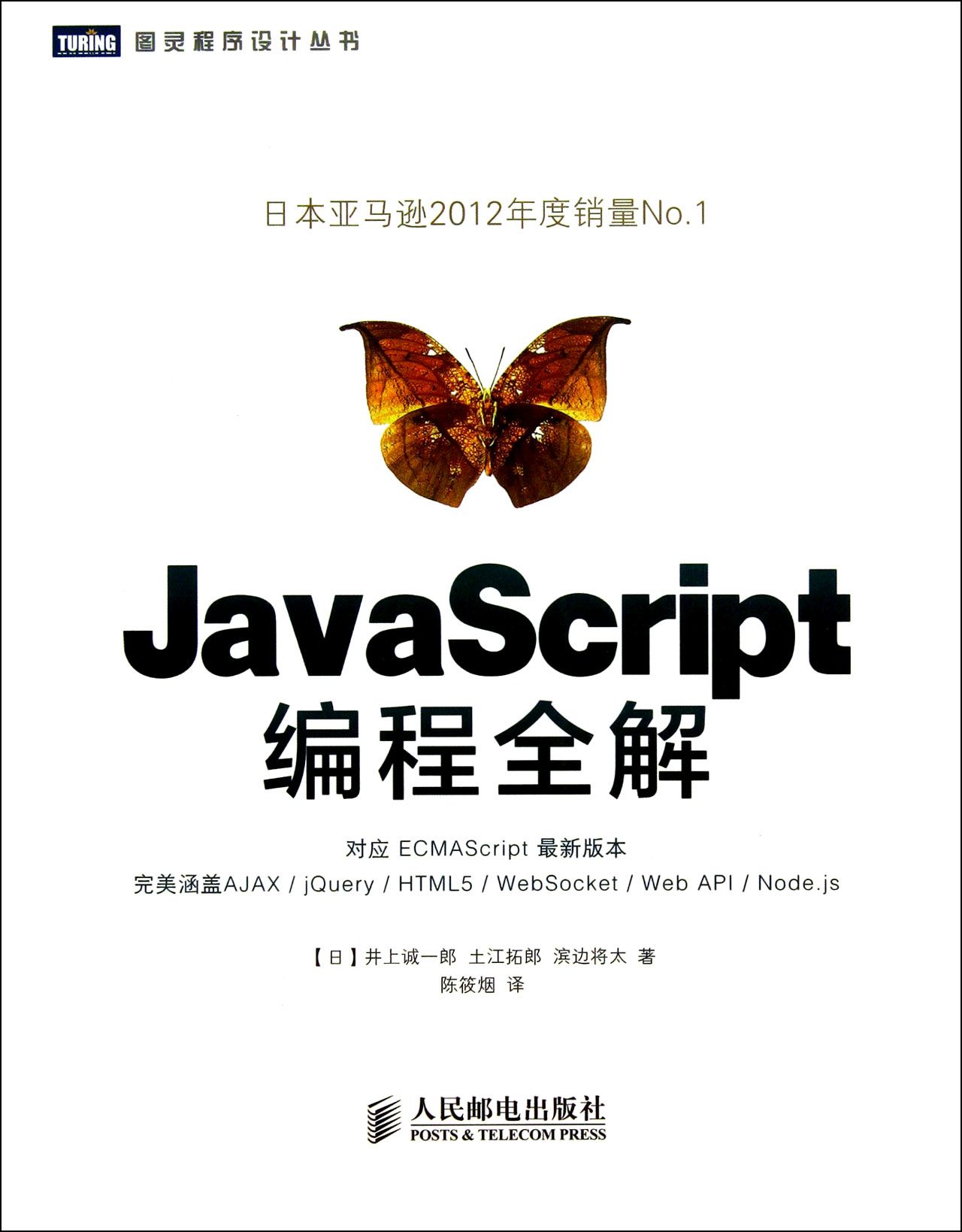 탐색 앵커 스크롤 효과 예제의 Javascript 구현