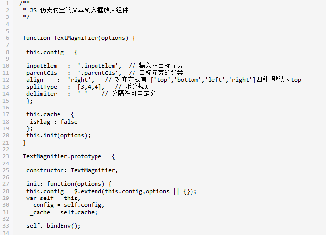 JS 仿支付寶input文字輸入框放大組件的實例