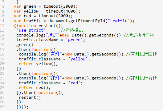 Utilisation de Promise dans JS pour implémenter un exemple de code de feux de circulation (démo)