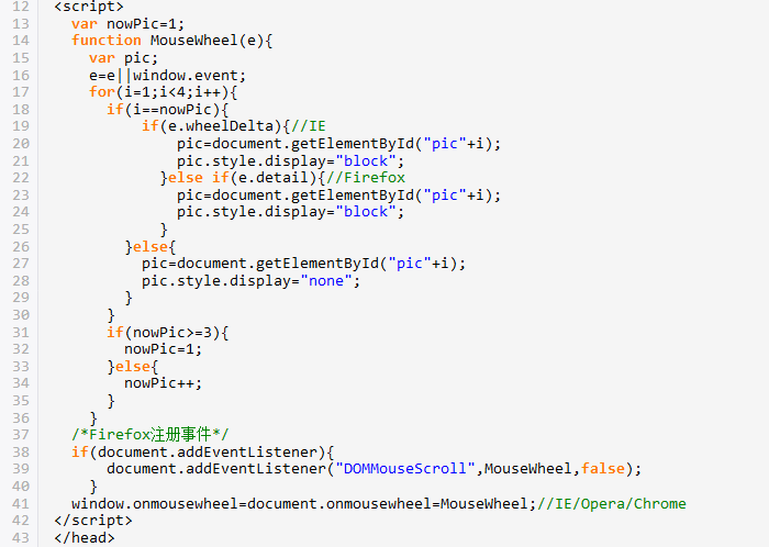 마우스 휠 제어 페이지 이미지 전환 기능의 JavaScript 구현 예