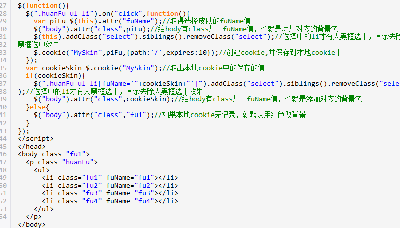 jQuery combiné avec le plug-in jQuery.cookie.js pour implémenter un exemple de fonction de changement de skin