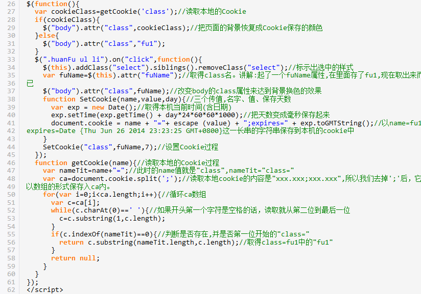 Implémentation jQuery d'une fonction de changement de peau basée sur les cookies