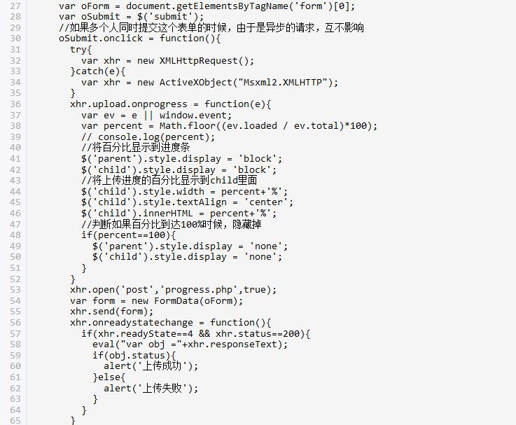 네이티브 JS 업로드 대용량 파일 표시 진행률 표시줄 PHP 파일 업로드 코드