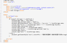 HTML5 Web缓存和运用程序缓存(cookie,session)