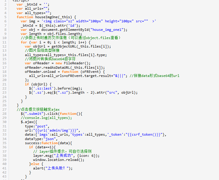 Laravel 프레임워크 + Blob으로 구현된 다중 이미지 업로드 기능의 예